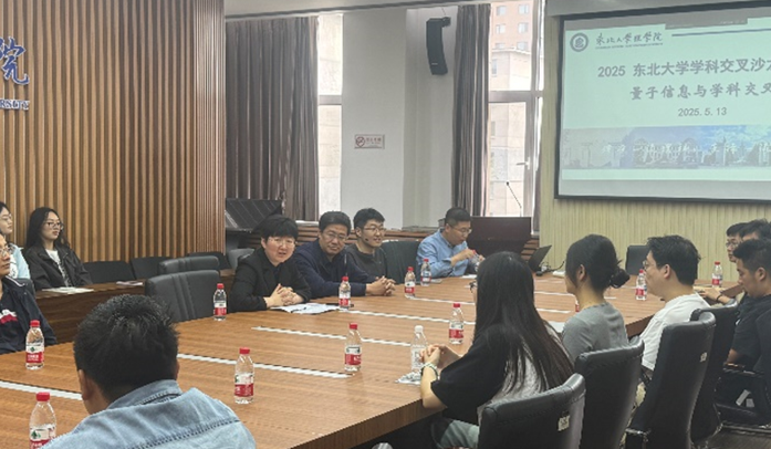 必威体育
举办“量子信息与学科交叉...